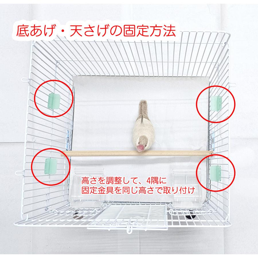 老鳥・介護鳥・ヒナ鳥 向け 鳥かごの底網高さ、天井高さの調整