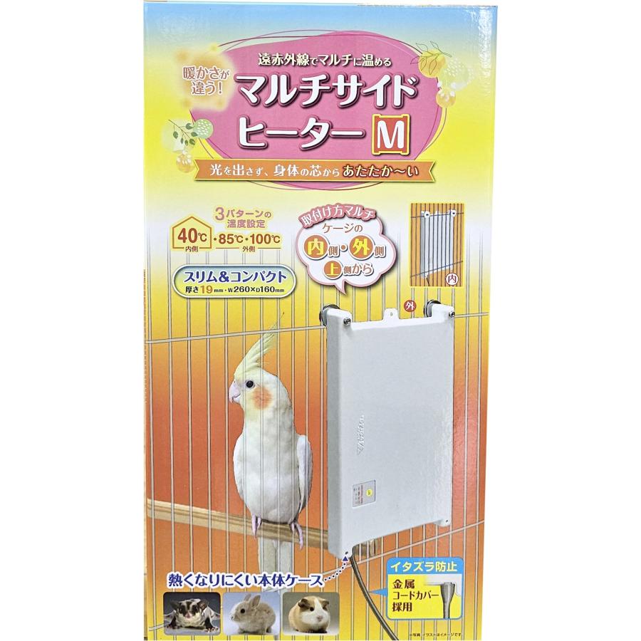 ビバリア マルチサイドヒーター M (45W) | インコ用保温電球 フラット
