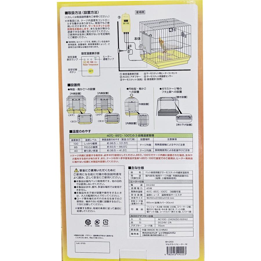 ビバリア マルチサイドヒーター M (45W) | インコ用保温電球 フラット