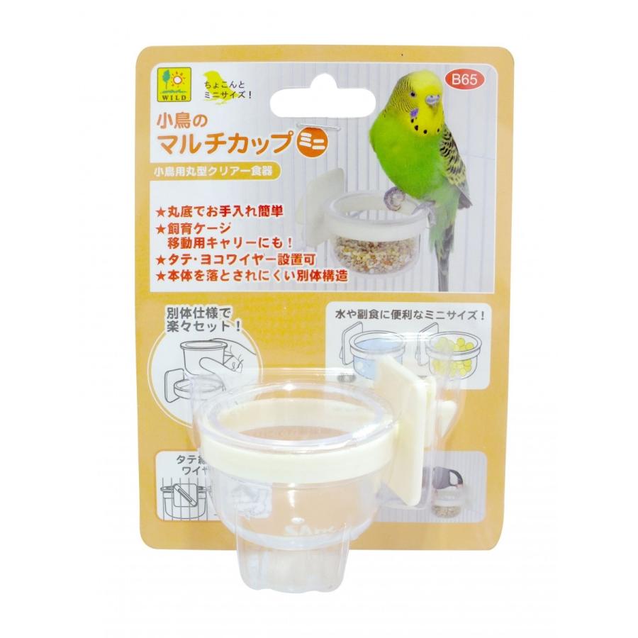 SANKO 小鳥のマルチカップ ミニ B65インコ用水入れ、エサ入れ｜torippie