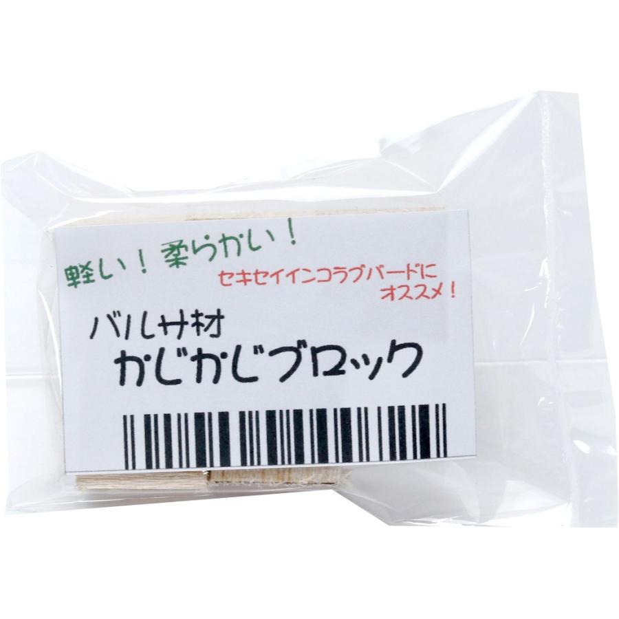 インコのおもちゃ 柔らか木材バルサブロック 5個入り : とりっぴー小鳥
