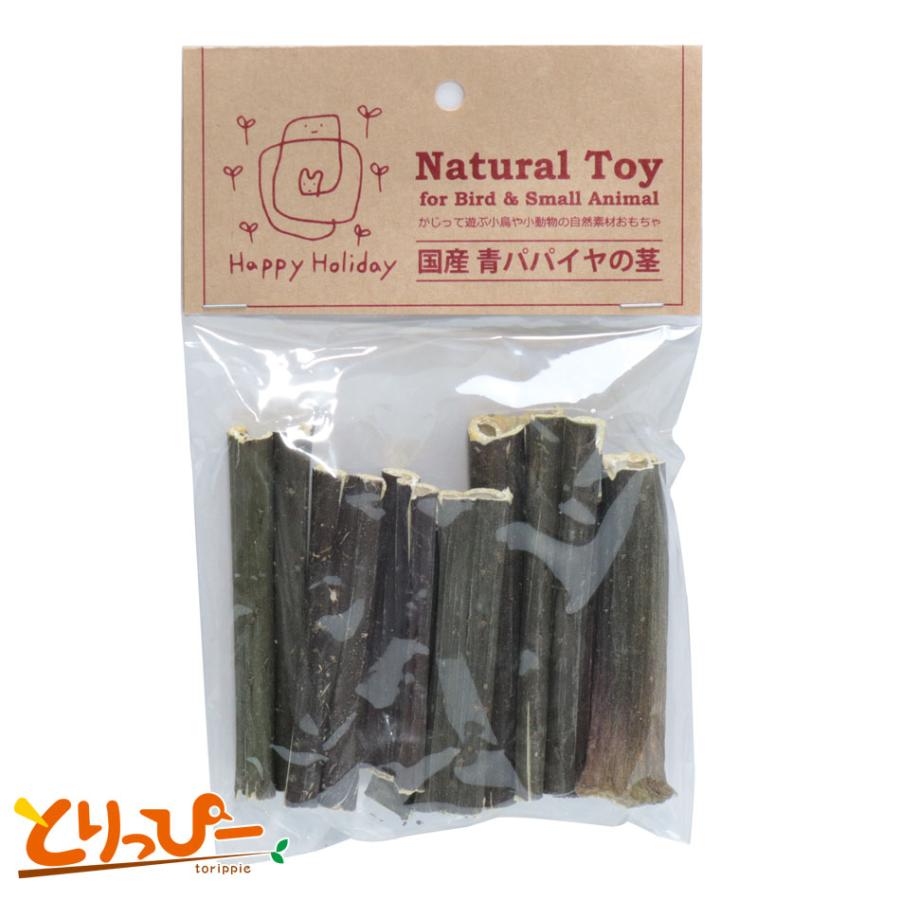 インコのおもちゃ 国産 青パパイヤの茎 S コザクラインコやボタン
