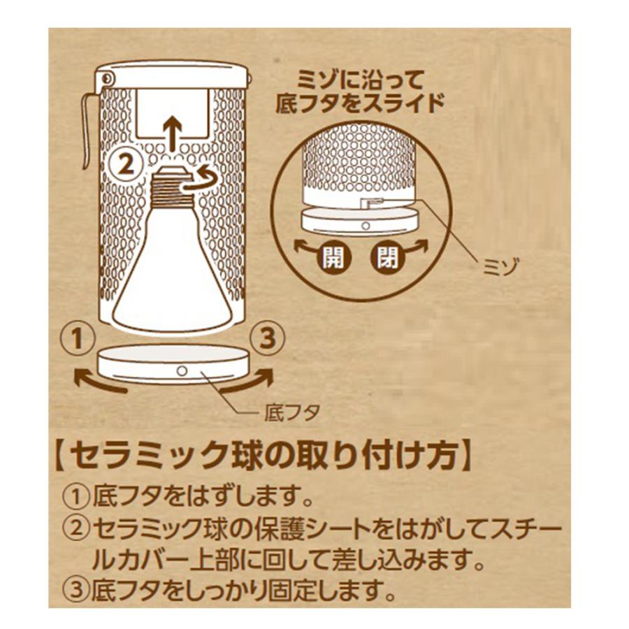 マルカン CASA ヒートセラミック100W 交換球 割れにくい陶器製 マルカン CASA ヒートセラミック100W 交換球 割れにくい陶器製