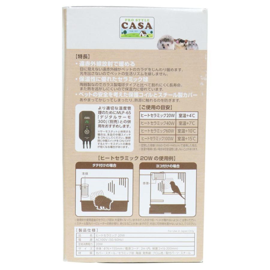 マルカン CASA ヒートセラミック20W カバー付 中間スイッチ付き 割れ