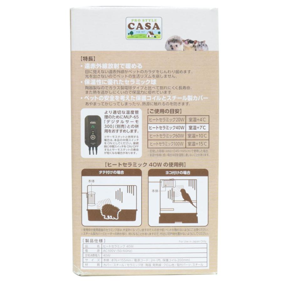 マルカン CASA ヒートセラミック40W カバー付 中間スイッチ付き 割れ