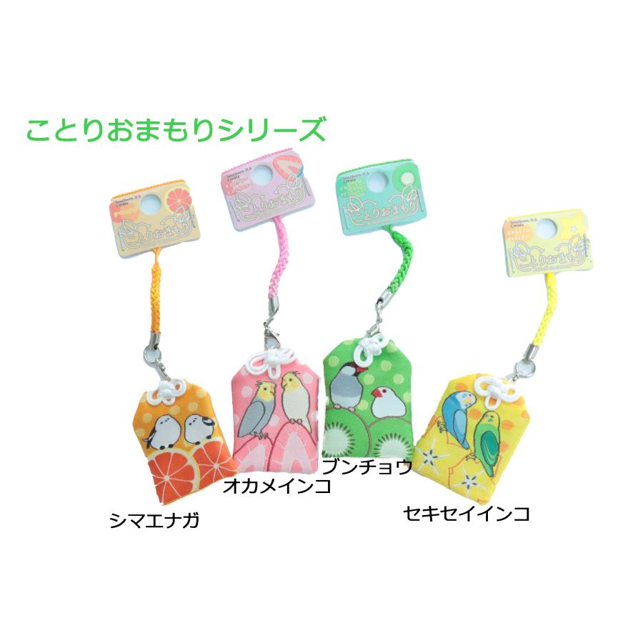 ことりおまもり シマエナガ柄 小鳥柄のかわいいお守り : とりっ ことりおまもり シマエナガ柄 小鳥柄のかわいいお守り : とりっ