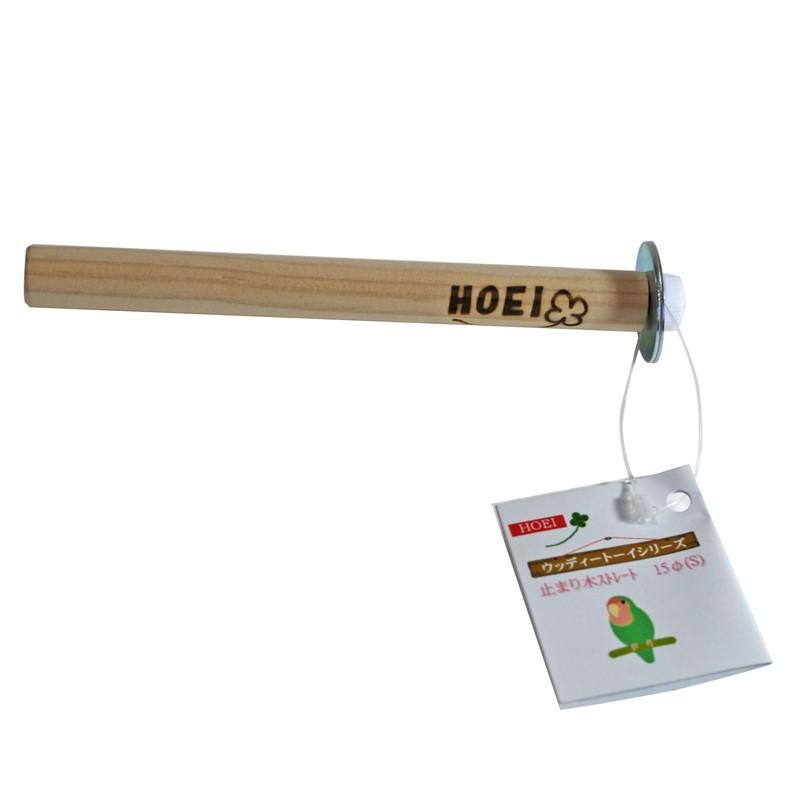 HOEI ケージ用止まり木 止まり木ストレート15Φ(S) : とりっぴー小鳥