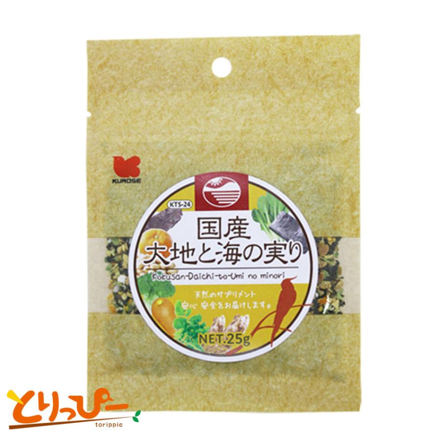 天然サプリメント 国産 大地と海の実り 25g 黒瀬ペットフード KTS-24