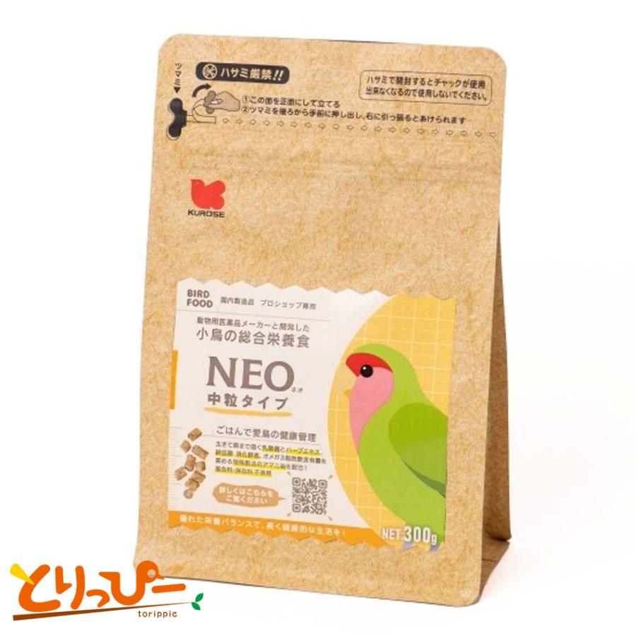 鳥用ペレット 黒瀬ペットフード NEO 中粒 300g | 国産ペレット : とり