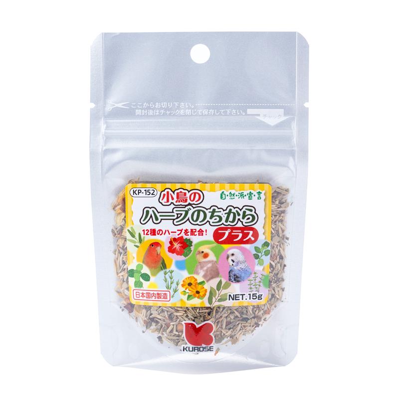 小鳥のハーブのちから プラス 15g KP-152 黒瀬ペットフード インコの