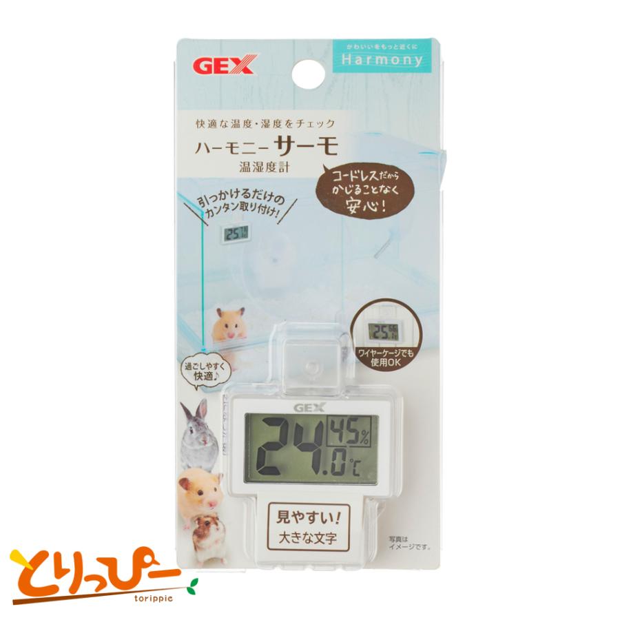GEX ジェックス ハーモニーサーモ温湿度計 鳥用保温用品 : とりっぴー