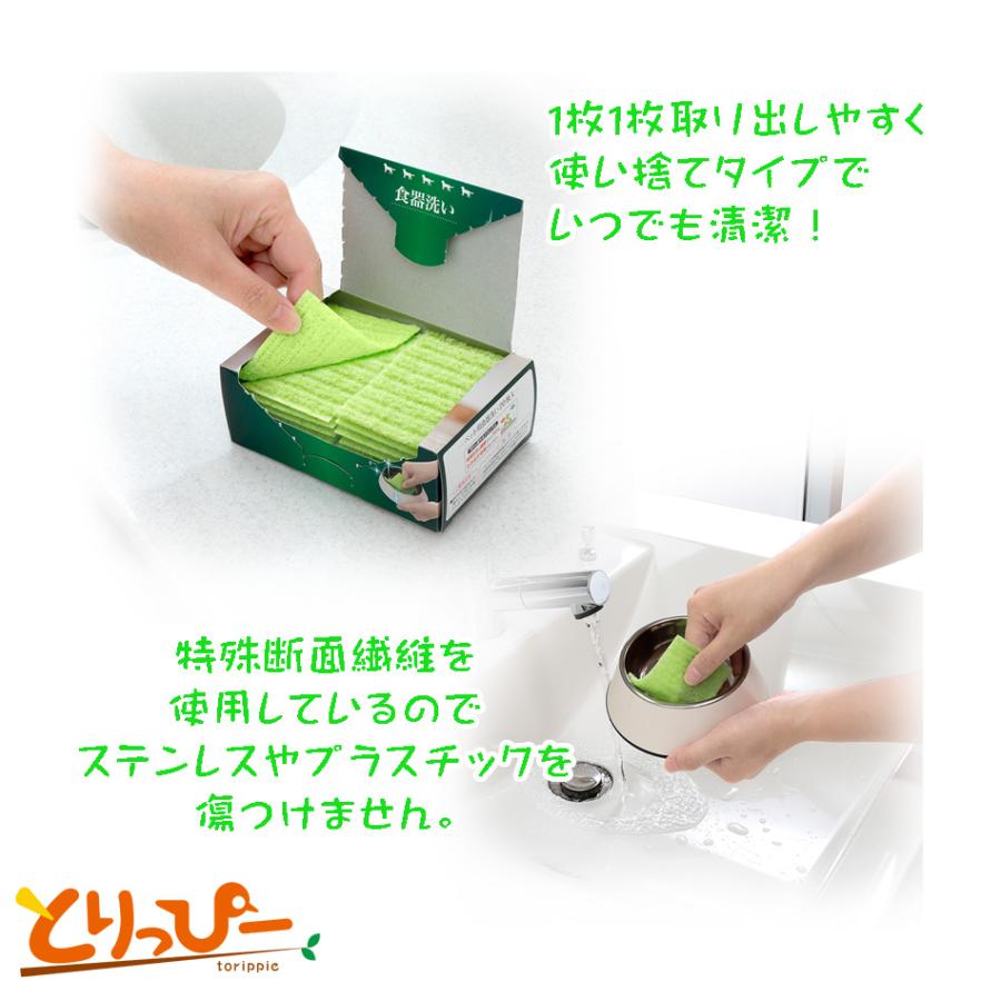 SANKO ペット用食器洗い20枚入り 使い捨て 日本製 BH-82 : とりっぴー