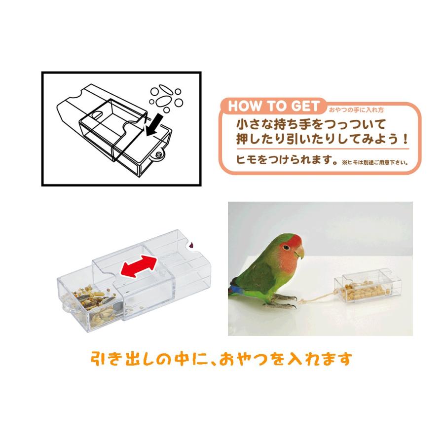 2021春の新作 インコのおもちゃ SANKO ひっぱりボックス フォージングトイ B104 おもちゃ フォージングトイ ひっぱりボックス