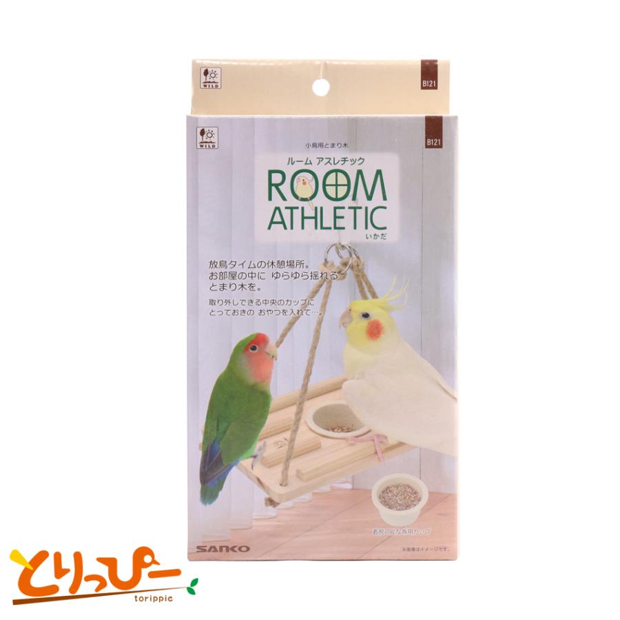 インコのおもちゃ ROOM ATHLETIC いかだ B121 SANKO : とりっ