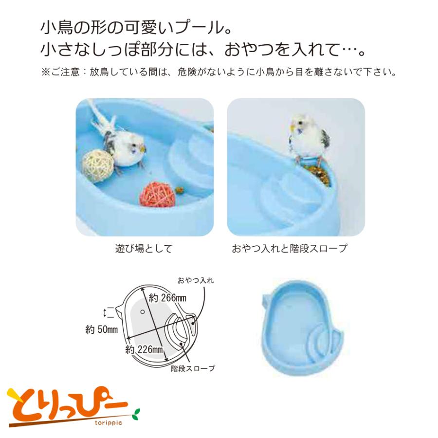 インコのおもちゃ ROOM ATHLETIC ルームアスレチック 水浴びプール