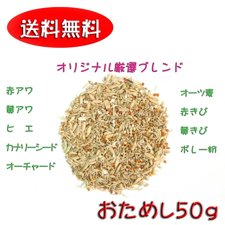 とりっぴーオリジナル 厳選ブレンド シードミックス 50g Llamaarchitects Co Uk