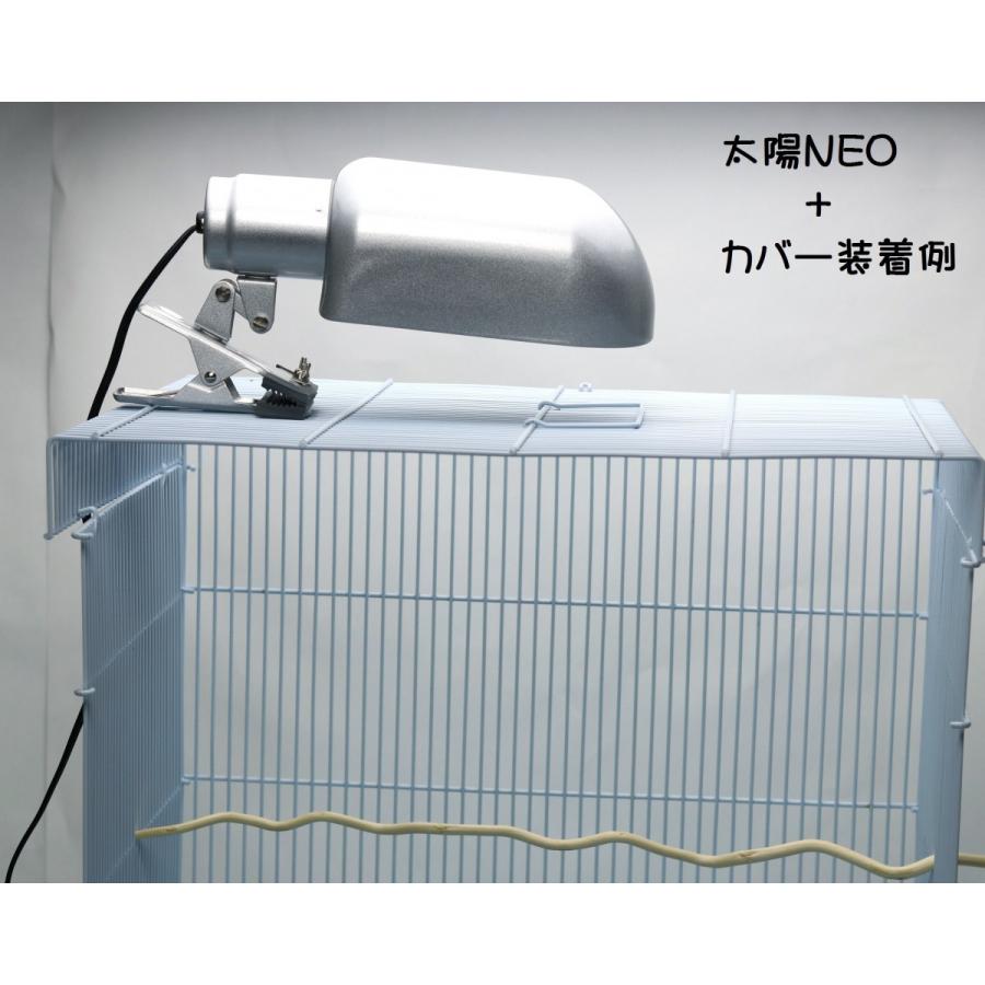 ビバリア 太陽NEO RP-126V 紫外線ライト・保温電球用クリップ式