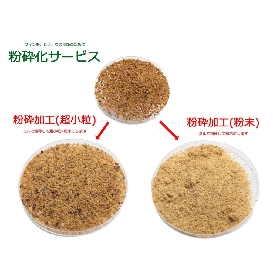 ラウディブッシュ 鳥用ペレット ブリーダー ニブルズ（フレーク