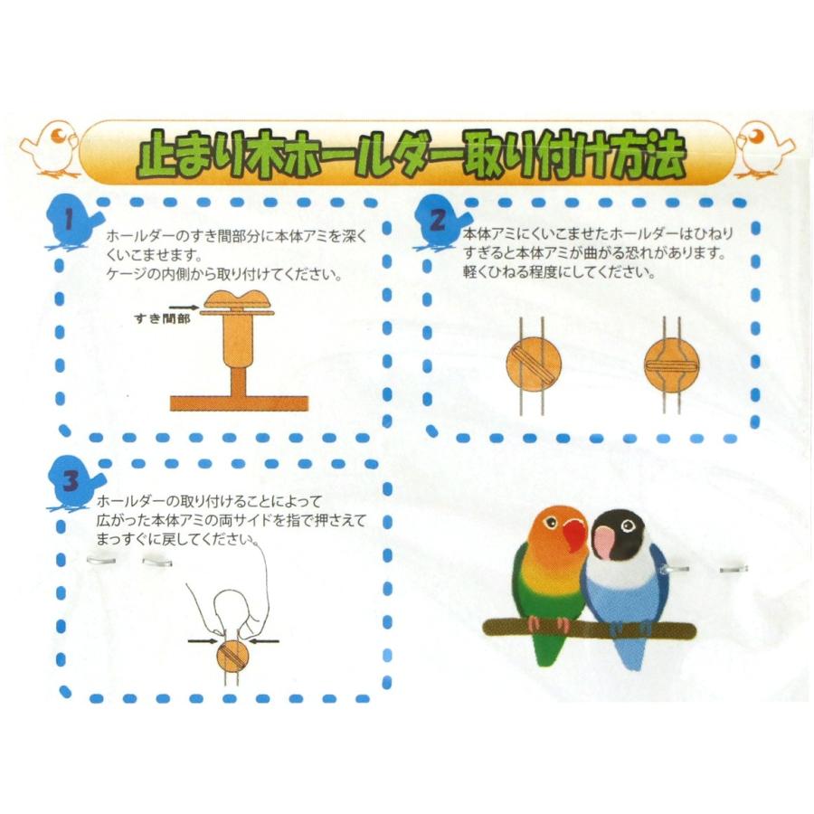 HOEI 止まり木ホルダー T字セット : とりっぴー小鳥用品専門店 - 通販
