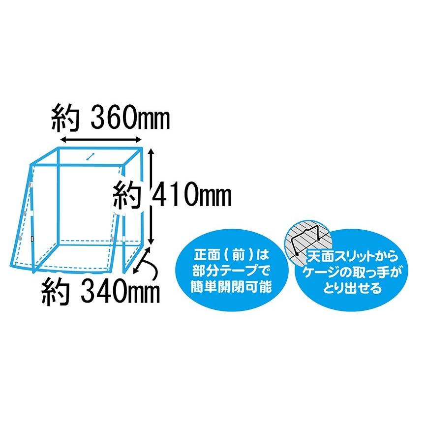 イージーホームバード35用 クリアーケージカバー 35 B91 メール便OK :599-864-1400:とりっぴー小鳥用品専門店 - 通販 - Yahoo!ショッピング イージーホームバード35用 クリアーケージカバー 35 B91 メール便OK :599-864-1400:とりっぴー小鳥用品専門店 - 通販 - Yahoo!ショッピング