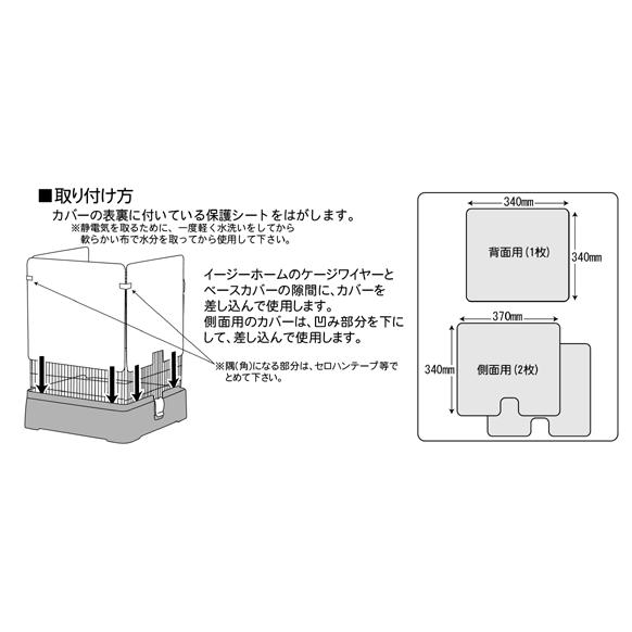 三晃商会 Sanko イージーホームバード37用クリアー3面カバー 脂粉 エサ殻対策に 620 1080 1688 とりっぴー小鳥用品専門店 通販 Yahoo ショッピング