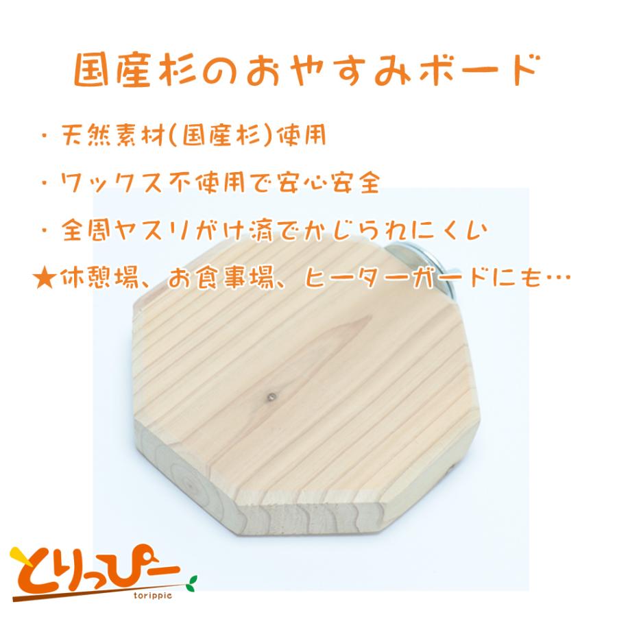 インコのおもちゃ 国産杉のおやすみボード　国産　天然素材使用 |  | 03