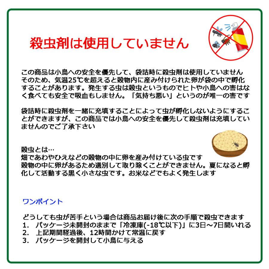 A3 とりっぴー 厳選ブレンドA　消化ケア 3kg（大容量）　鳥用療法食 メガバクテリア症の食事療法にの画像