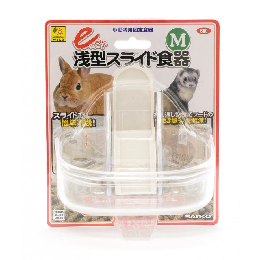 Sanko イージースライド食器m ヨウム モモイロインコにもおすすめ食器 851 621 10 とりっぴー小鳥用品専門店 通販 Yahoo ショッピング