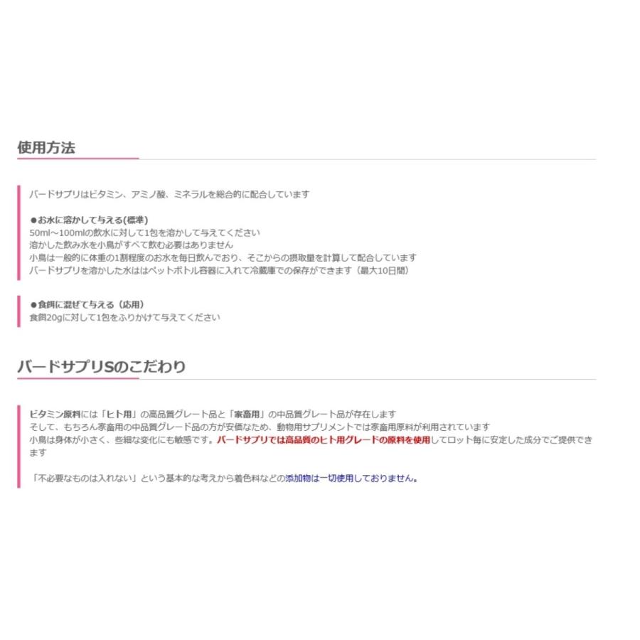 S-20g 徳用ボトル 鳥類総合ビタミン バードサプリS 20g(約3ヵ月分) 日本製 :birdsupple-s-25g:とりっぴー小鳥用品専門店 - 通販 - Yahoo!ショッピング S-20g 徳用ボトル 鳥類総合ビタミン バードサプリS 20g(約3ヵ月分) 日本製 :birdsupple-s-25g:とりっぴー小鳥用品専門店 - 通販 - Yahoo!ショッピング