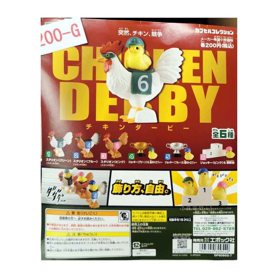 トラキン ガチャ 9月発売】【二次予約】だまることを知らないチキンやろう～神7
