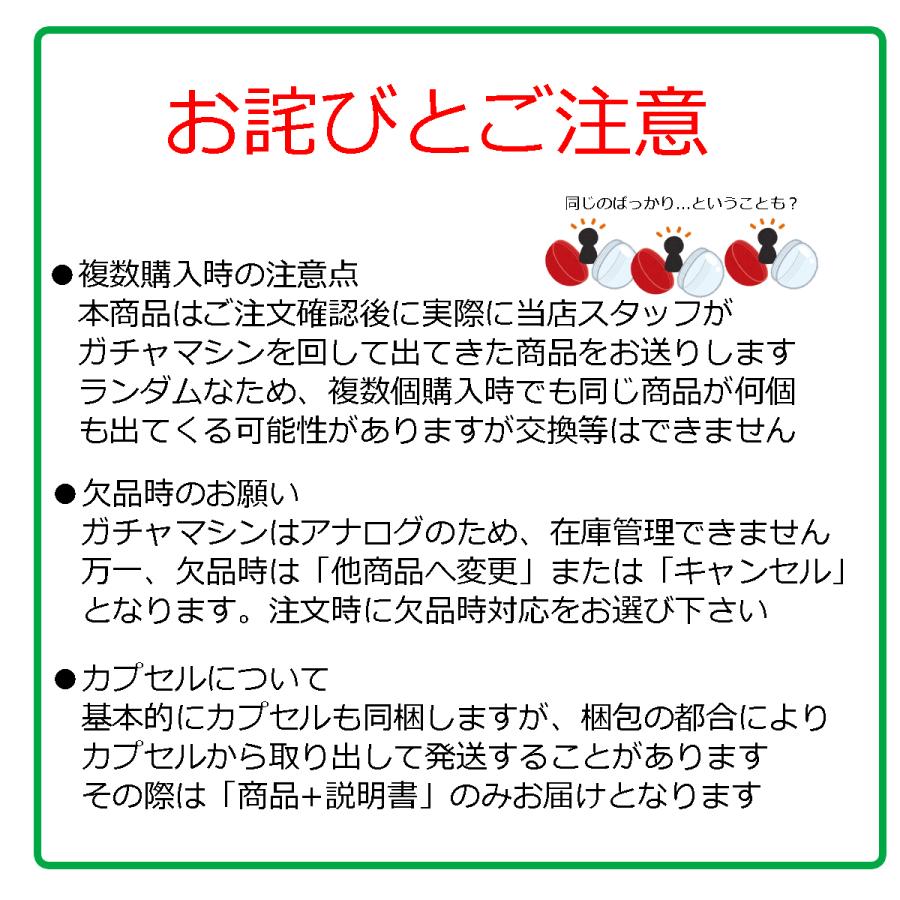 ガチャガチャ/カプセルトイ ことりんぐ2 300-M| とりっぴー : とりっ