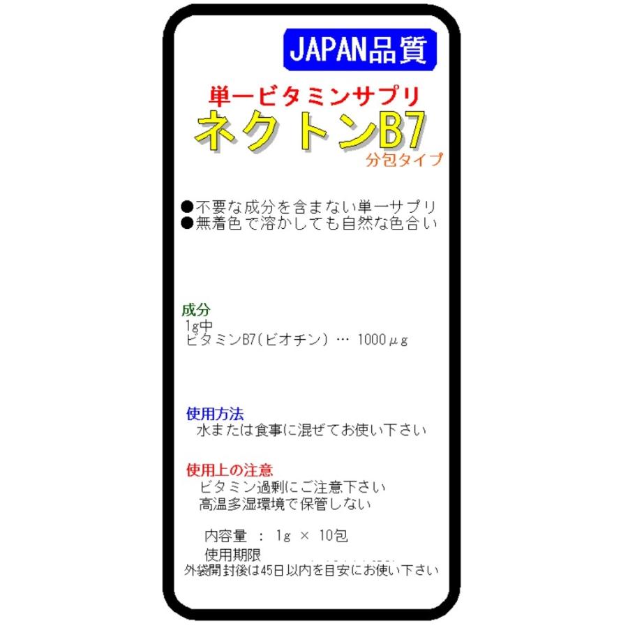 初売り すべての鳥類 小動物用の単一ビタミンサプリ ネクトン-ビオチン ビタミンB7剤 discoversvg.com 初売り すべての鳥類 小動物用の単一ビタミンサプリ ネクトン-ビオチン ビタミンB7剤 discoversvg.com