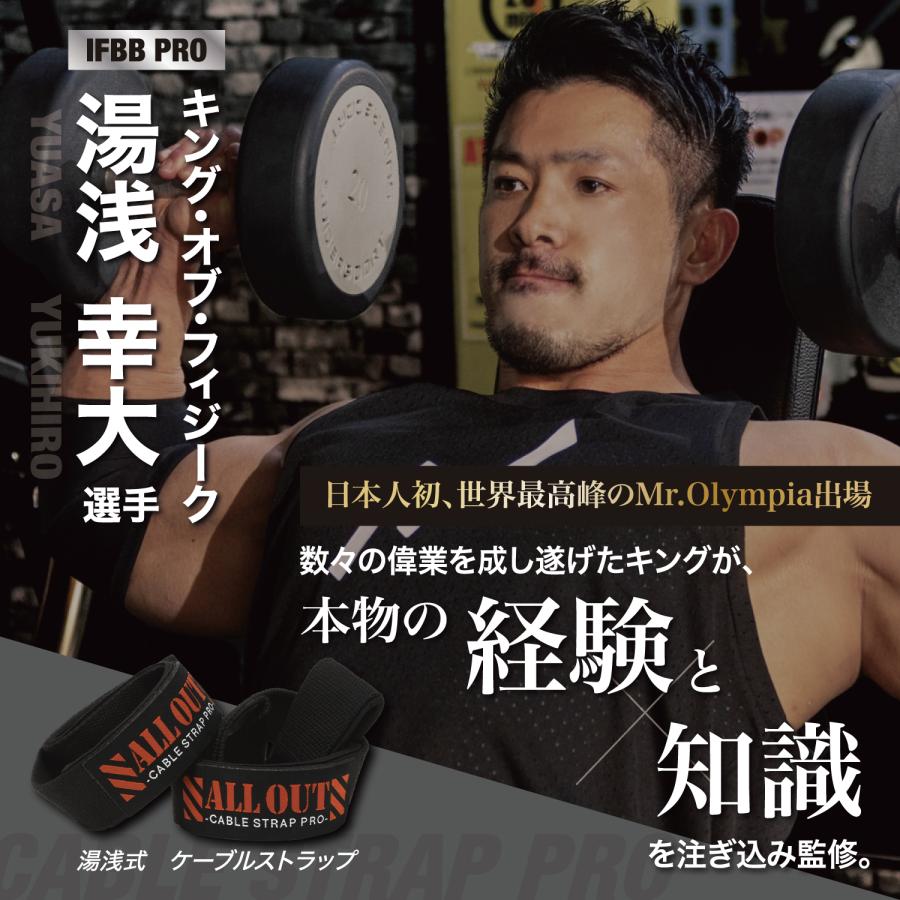 ALL OUT（オールアウト） ケーブルストラップ エイトストラップ
