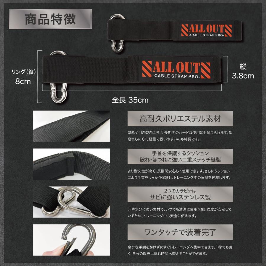 ALL OUT（オールアウト） ケーブルストラップ エイトストラップ