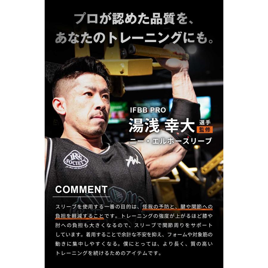 ALLOUT公式 肘サポーター 横川尚隆選手 愛用 エルボースリーブ  肘 サポーター 筋トレ ウェイトトレーニング オールアウト ポイント利用 爆買 | ALL OUT | 02