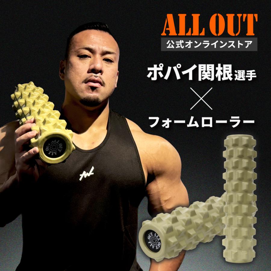 ALLOUT IFBB PROポパイ関根選手監修 フォームローラー かため ハードタイプ 筋膜リリース 筋肉ほぐし マッサージローラー ストレッチローラー | 