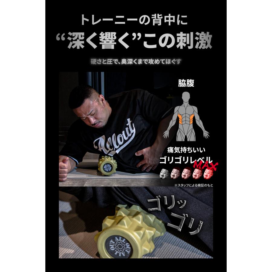 ALLOUT IFBB PROポパイ関根選手監修 フォームローラー かため ハードタイプ 筋膜リリース 筋肉ほぐし マッサージローラー ストレッチローラー |  | 07