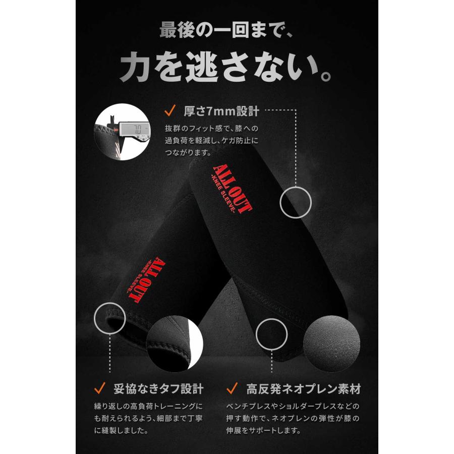 ALLOUT公式 膝サポーター 横川尚隆選手 愛用 ニースリーブ  筋トレ ウェイトトレーニング  スポーツ ひざ 膝サポーター ポイント利用 爆買 | ALL OUT | 03