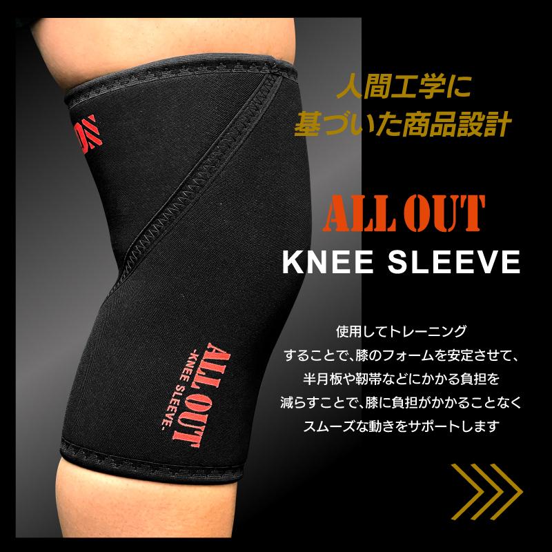 ALLOUT公式 IFBB Pro湯浅幸大選手監修 膝サポーター ニースリーブ  筋トレ ウェイトトレーニング  スポーツ ひざ 膝サポーター ポイント利用 爆買 | ALL OUT | 04