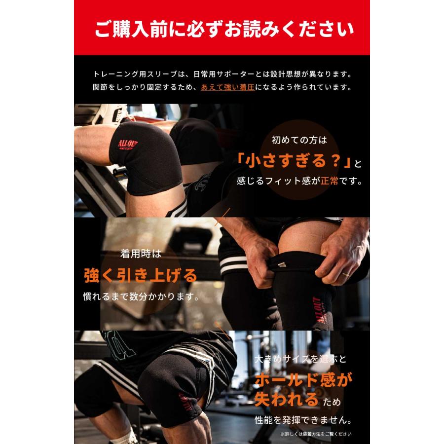 ALLOUT公式 膝サポーター 横川尚隆選手 愛用 ニースリーブ  筋トレ ウェイトトレーニング  スポーツ ひざ 膝サポーター ポイント利用 爆買 | ALL OUT | 08