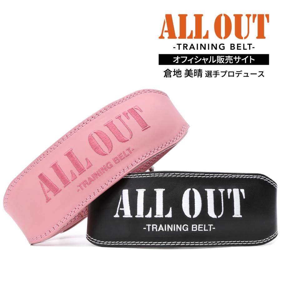 ALLOUT IFBB Pro 倉地美晴選手監修 女性用 トレーニングベルト