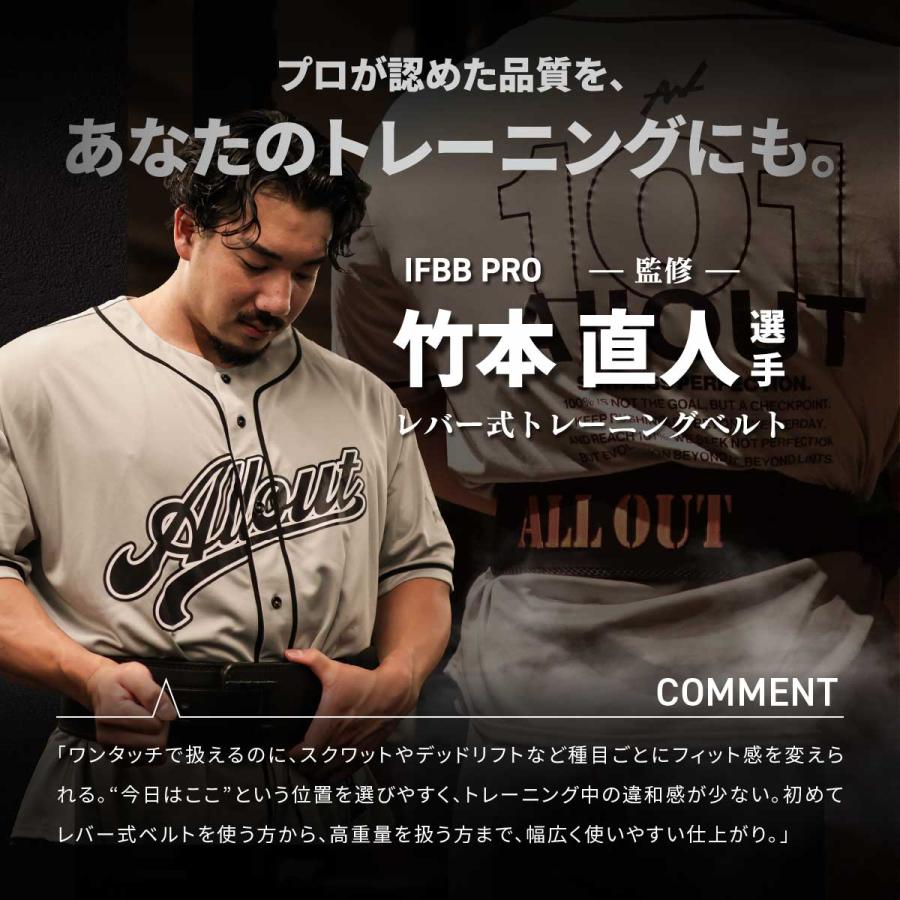 ALLOUT IFBB PRO監修 レバーアクションベルト レバー式 トレーニングベルト 幅10mm 本革 牛革 レザー 高耐久レバー スクワット デッドリフト ベンチプレス | ALL OUT | 01