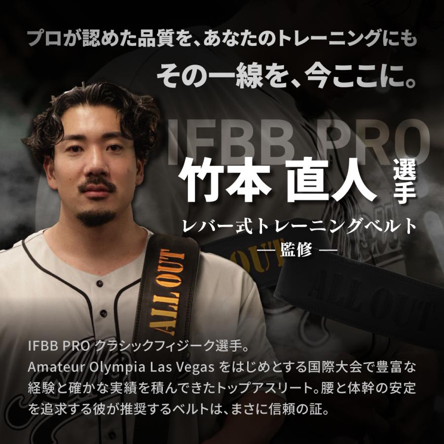 ALLOUT IFBB PRO監修 レバーアクションベルト レバー式 トレーニングベルト 幅10mm 本革 牛革 レザー 高耐久レバー スクワット デッドリフト ベンチプレス | ALL OUT | 02