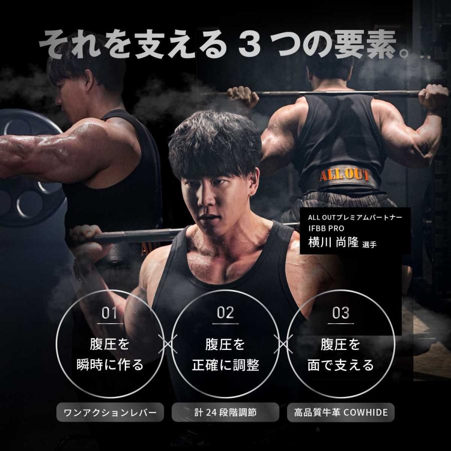 ALLOUT IFBB PRO監修 レバーアクションベルト レバー式 トレーニングベルト 幅10mm 本革 牛革 レザー 高耐久レバー スクワット デッドリフト ベンチプレス | ALL OUT | 02