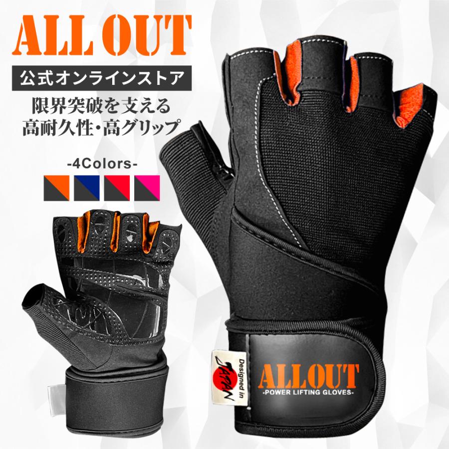 ALL OUT ALLOUT公式 トレーニンググローブ トップフィジカー監修