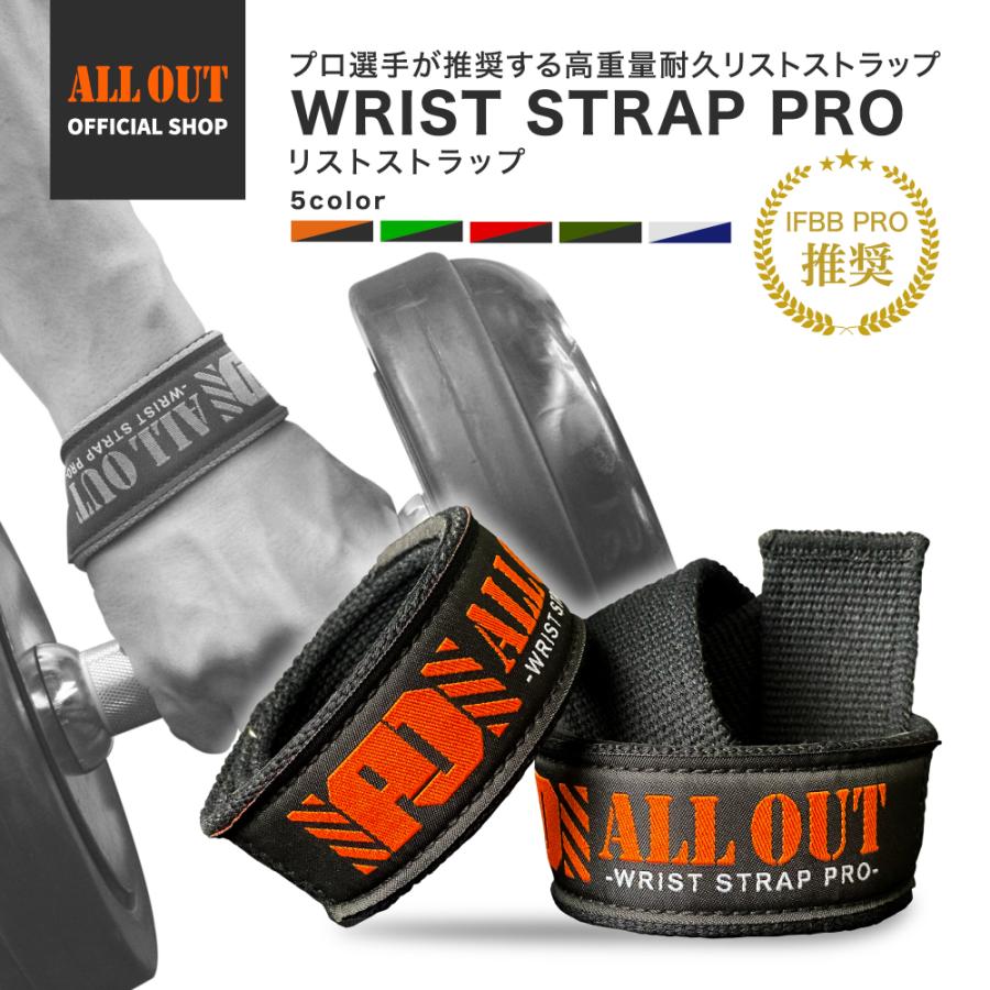 ALL OUT（オールアウト） ALLOUT公式 リストストラップ リフティング