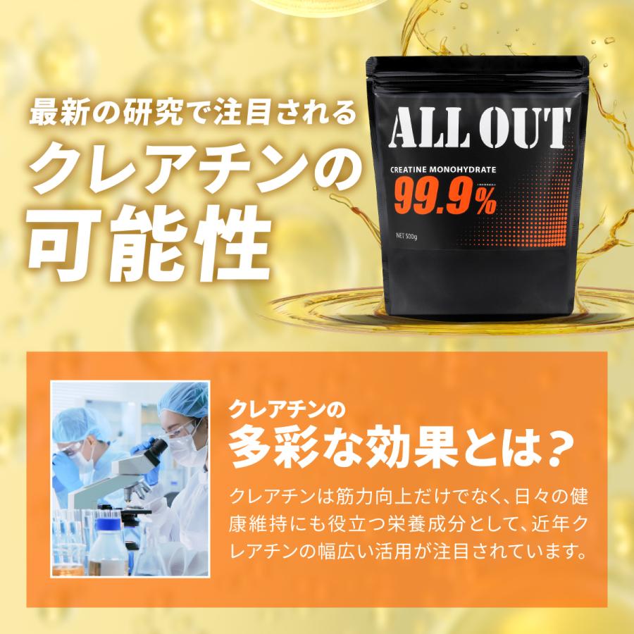 ALLOUT公式 クレアチン サプリ モノハイドレート パウダー 500g creatine monohydrate 高純度99.9% ポイント利用 爆買 |  | 04