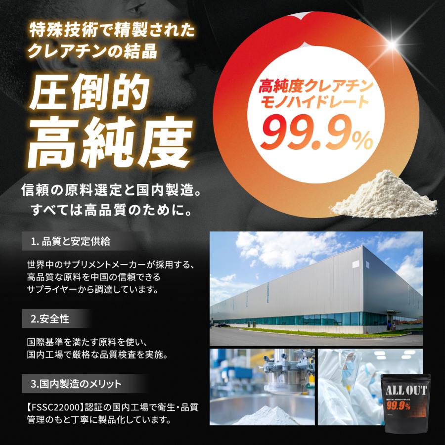 ALLOUT公式 クレアチン サプリ モノハイドレート パウダー 500g creatine monohydrate 高純度99.9% ポイント利用 爆買 |  | 05