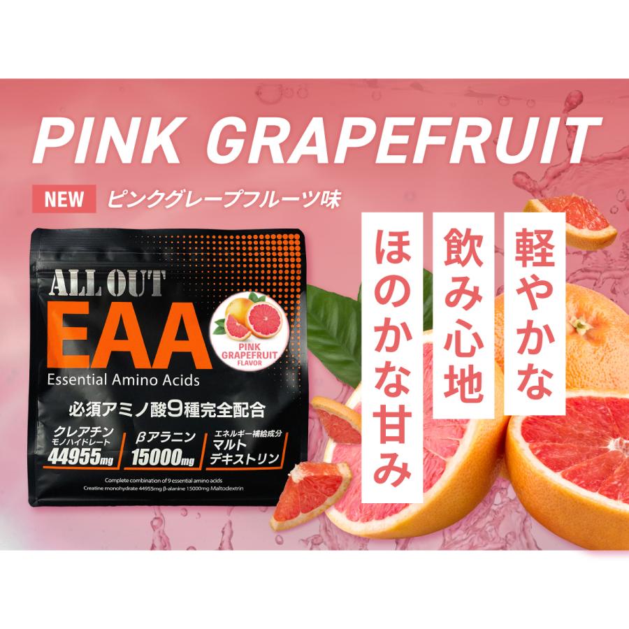 ALLOUT公式 EAA 必須アミノ酸9種配合 サプリ βアラニン配合 500g 国産 グレープ パイン ポイント利用 爆買 |  | 15