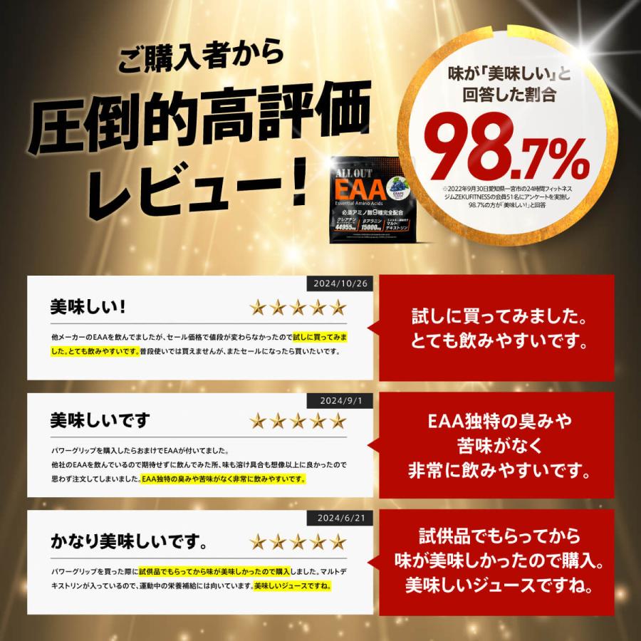 ALLOUT公式 EAA 必須アミノ酸9種配合 サプリ βアラニン配合 500g 国産 グレープ パイン ポイント利用 爆買 |  | 04